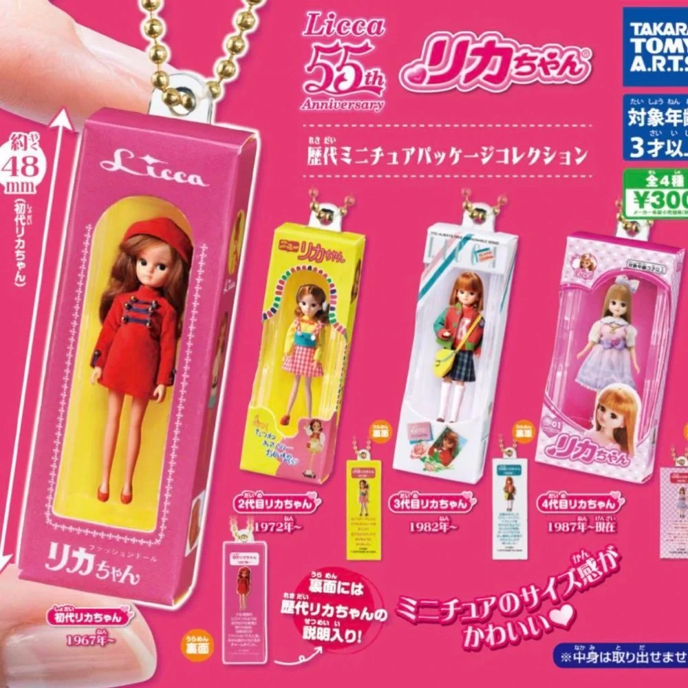Licca Chan Japanese Capsule Toy Keychain - Picture 1 of 3